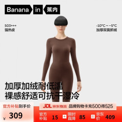 蕉内 9代热皮5系保暖内衣男女士7A抗菌秋衣秋裤套装加绒加厚秋冬打底衫