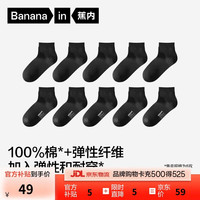 蕉内 银皮331S女士袜子纯棉精梳棉休闲袜透气10A抗菌防臭短中筒秋冬5双