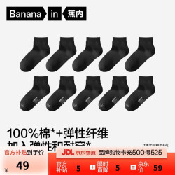 蕉内 银皮331S女士袜子纯棉精梳棉休闲袜透气10A抗菌防臭短中筒秋冬5双
