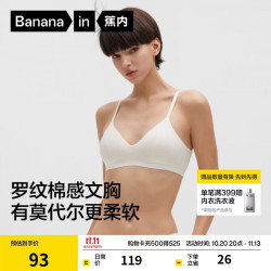 蕉内 空气杯311S软支撑文胸法式三角杯夏季薄款透气胸罩女士无钢圈内衣 暖白 XL