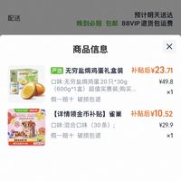 订单截图缩略图