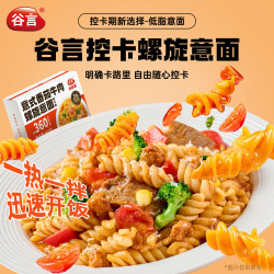 谷言 番茄牛肉螺旋意面400g*3袋