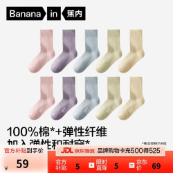 蕉内 银皮331S女士袜子纯棉精梳棉休闲袜透气10A抗菌防臭短中筒秋冬5双