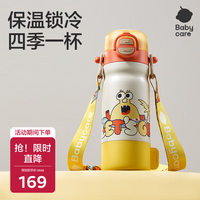 babycare 四合一儿童保温杯水杯316不锈钢保温水壶吸管杯大宝宝上学550ml