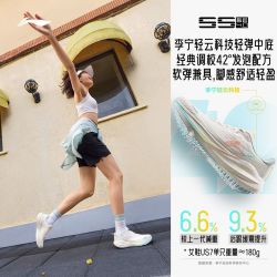 李宁 2026新款李宁吾跃4 | 国庆出游跑步鞋女款减震防滑轻便软底运动鞋