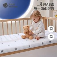 贝肽斯 儿童床垫小宝宝可用护脊春秋季抚眠床褥开学季必备超柔睡垫