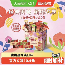 雀巢 脆脆鲨混合口味30条威化饼干休闲零食