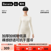 蕉内 9代热皮5系保暖内衣男女士7A抗菌秋衣秋裤套装加绒加厚秋冬打底衫