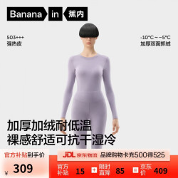 蕉内 9代热皮5系保暖内衣男女士7A抗菌秋衣秋裤套装加绒加厚秋冬打底衫