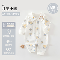 婧麒 婴儿A类纯棉 爬爬服连体衣