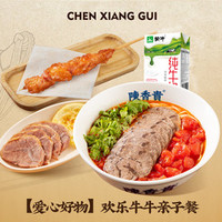 陈香贵 欢乐牛牛亲子餐