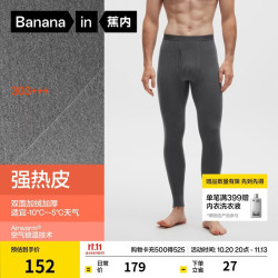 蕉内 热皮303+++男女士保暖裤加绒加厚7A抗菌秋裤秋冬季棉感抗寒打底裤