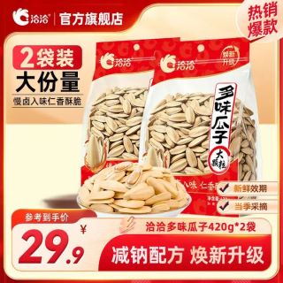 洽洽 多味大颗粒葵花籽 420g*2袋