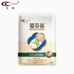 寸草 婴芬葆小儿夜啼贴 儿童消化不良夜啼护理贴 体验装