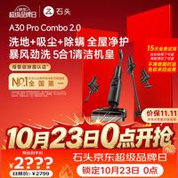 石头 A30 Pro Combo 2.0洗地机95°自清洁180°躺平吸拖扫地机