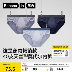 蕉内 银皮301P男士三角内裤男生莫代尔棉裆10A抗菌透气四季款礼盒3件装