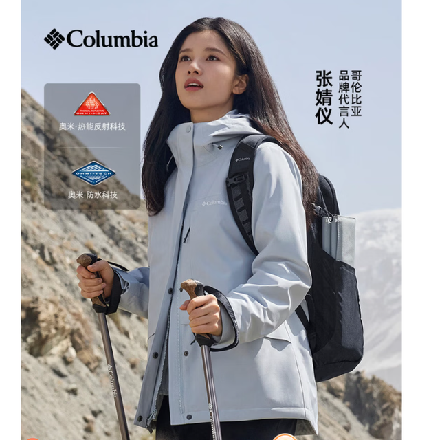 哥伦比亚 全天候耐磨三防 抓绒款三合一冲锋衣