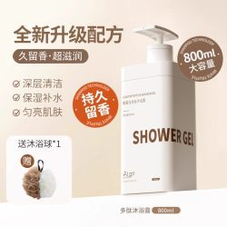 Algn 多肽沐浴露男士持久留香72小时香氛女乳液控油祛痘除螨官方正品牌