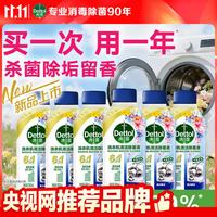 滴露 洗衣机清洗剂 滚筒波轮洗衣机消毒杀菌留香 免泡 洗衣机清洗剂6瓶