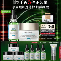修丽可 色修精华30ml+242面霜48ml