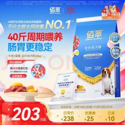 佰萃 Myfoodie 麦富迪 佰萃粮系列 牛肉蛋黄全犬成犬狗粮 20kg
