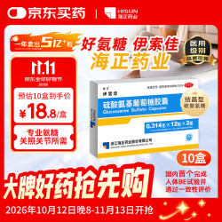 伊索佳 硫酸氨基葡萄糖胶囊 0.314g*12粒*2板*10盒