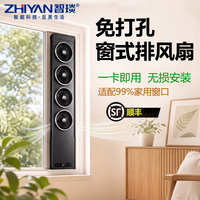 智琰 窗式免打孔强力排风扇厕所窗户神器卧室静音换气扇换气一体机