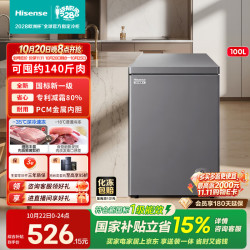 海信 100冰柜小冰箱冷藏冷冻两用小冰柜小冰箱卧式冰柜冷冻家用新一级能效BD/BC-100E1SHMKDH