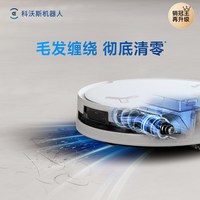 科沃斯 T80S滚筒活水洗地扫地机器人扫拖洗一体自动清洗
