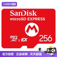 88VIP：SanDisk闪迪microSD Express 256GB游戏高速存储卡/内存卡 任天堂Switch2用