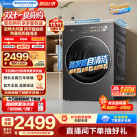美的 10公斤全自动热泵烘干机MH10HL010T 除湿除螨干衣机多重毛屑过滤纯平自由嵌 家电