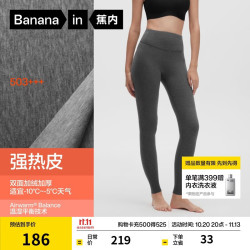 蕉内 热皮503+++保暖裤男女士加绒加厚秋裤7A抗菌抗寒打底裤冬季内衣