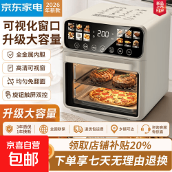 美空气炸锅12升蒸烤一体免翻面超大容量多层烤箱家用触屏蒸烤炸烤箱智能菜单+可视窗口 石墨黑 25L