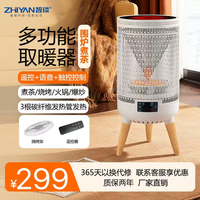 智琰 取暖器围炉煮茶智能语音烤火炉多功能家用大面积壁炉取暖器冬季室内小太阳取暖炉