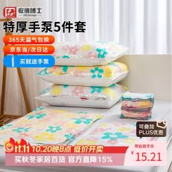 收纳博士 真空压缩收纳袋衣服旅行袋衣物密封整理袋