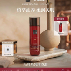 仪式 赋能沐浴油200ml持久留香滋润保湿润肤沐浴露