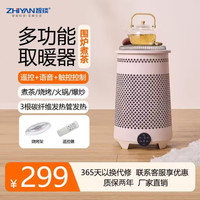 智琰 取暖器围炉煮茶智能语音烤火炉多功能家用大面积小太阳取暖炉壁炉取暖器