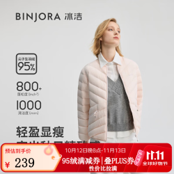 冰洁 秋冬季新款羽绒服女短款轻薄小个子保暖外套 柔光粉