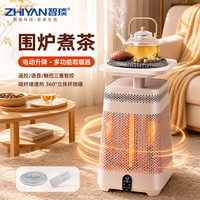 智琰 智能语音电热桌家用升降麻将桌取暖炉 26款可升降  上下发热+语音遥控+360°全屋送暖