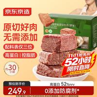 京东京造 原切酱牛肉健身代餐即食减脂期牛肉轻卤1500g减脂餐