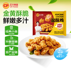 正大食品 盐酥鸡500g