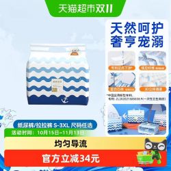 碧芭宝贝 夏予时光系列 婴儿尿裤L码36片