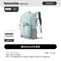 挪客户外 挪客氦系列20L登山包户外背包大容量徒步
