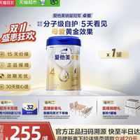 爱他美 卓傲儿童调制乳粉4段800g*1罐