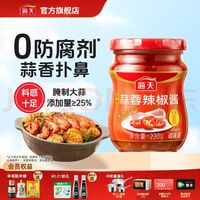 海天 锦上鲜蒜蓉辣椒酱 230g