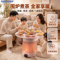 智琰 取暖炉围炉煮茶语音冬季家用升降电热麻将桌可烧烤火锅室内 语音控 360度环绕取暖