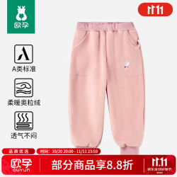 欧孕 儿童加绒裤 樱粉 120cm