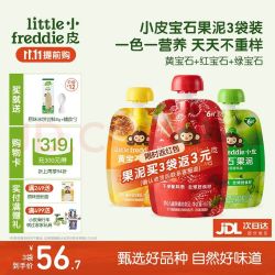小皮 Little Freddie）婴儿水果泥西梅泥 多补铁宝石果泥 85g*3袋