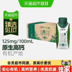 特仑苏 有机高钙梦幻盖200ml*24包