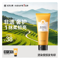 长发小寨 稻米角蛋白护发素200g +50g